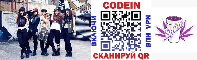 где можно купить наркотик  ОМГ ОМГ рабочий сайт  Кодеиновый сироп Lean Purple Drank  Бавлы 