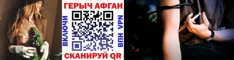 Героин Афган  Бавлы 