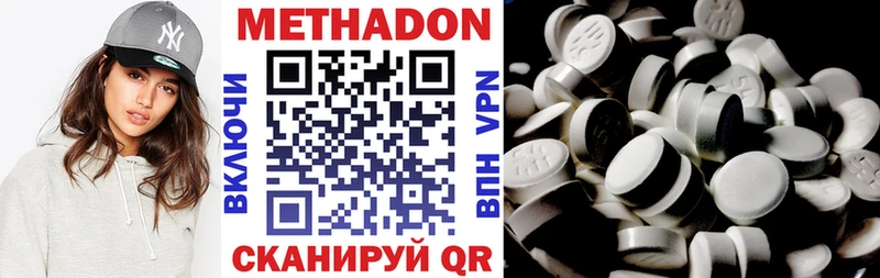 Метадон VHQ  наркотики  MEGA онион  Бавлы 